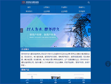 Tablet Screenshot of hkdltx.com